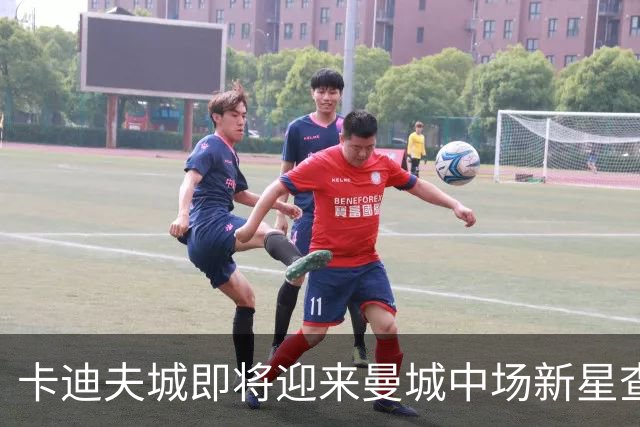 卡迪夫城即将迎来曼城中场新星查理·霍尔特