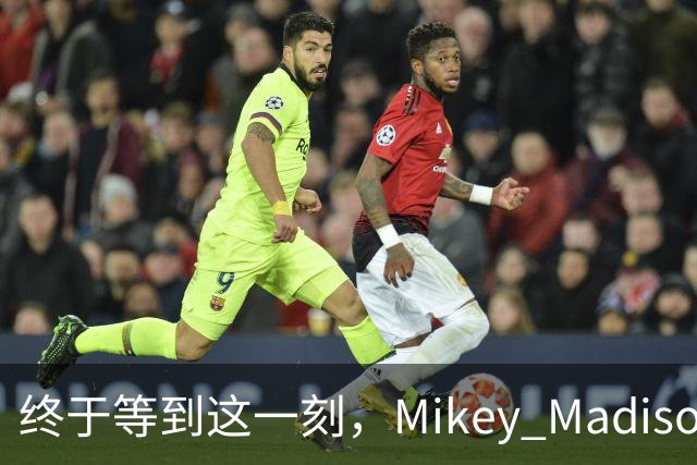 终于等到这一刻，Mikey Madison在纽约首映礼惊艳全场
